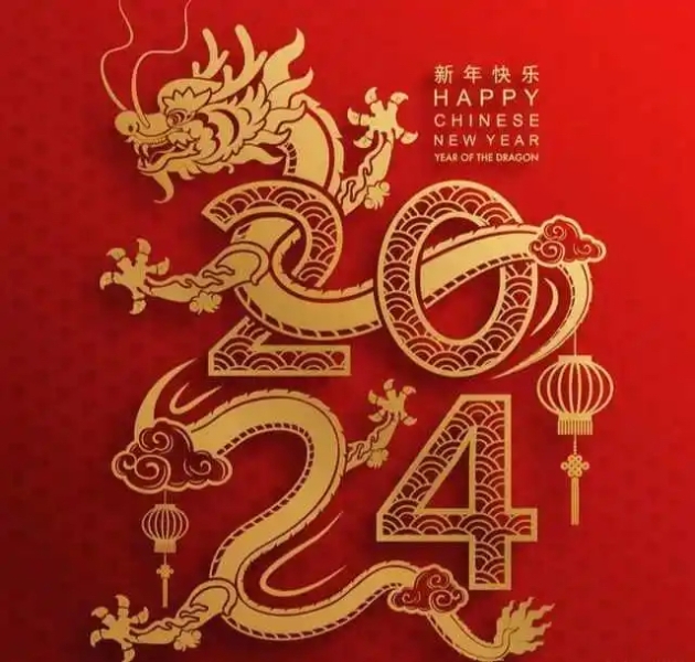 隆源橡膠祝您龍年大吉，萬(wàn)事如意，大吉大利，財(cái)源滾滾！